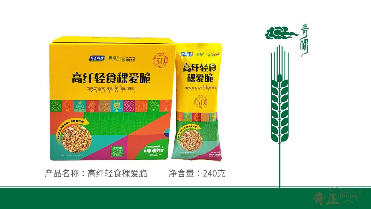 高纤轻食稞爱脆