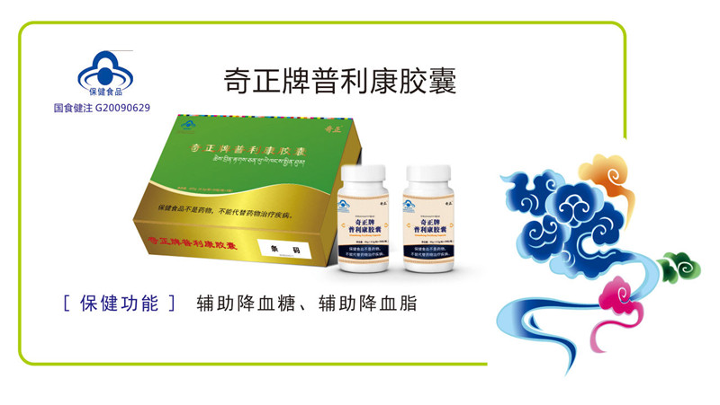 奇正牌普利康胶囊